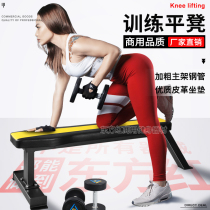 Weightlifting bench press dumbbells supine Asuka abs flat stool Multi-function training chair Fitness gym home commercial