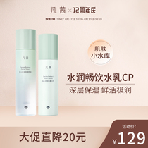 Fanqian Cactus Hydrating beauty Skin Toner Lotion Skin care set Hydrating moisturizing lotion Milk Moisturizing oil control