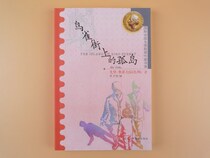 Spot) Isolated Island on Bird Street (Israel) Olef translated by Li Wenjun