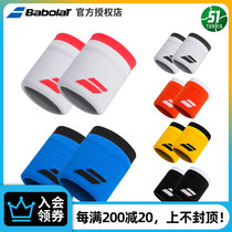 Babolat sports wrist support Mens and womens tennis basketball Badminton Running sweat-wiping sweat-absorbing wrist thin section