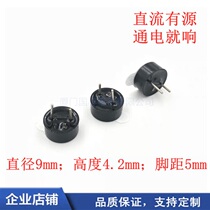 Small size 5V DC BUZZER 0942 alarm TMB1 active plug-in 3v forehead temperature gun long honking horn BUZZER