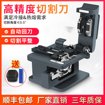 ViYingtong optical fiber cutting knife high-precision melting fiber machine cutting knife FTTH optical fiber entry hot-melt cold pick up tool suit melting machine cutting knife imported tungsten steel blade full automatic fiber cutting machine