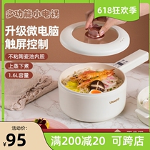 Seven colour bites for single electric cooking pot Multi-functional dormitory Students Electric frying cooking noodle pot integrated small electric hot pot