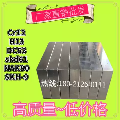 SKD61 mould steel Cr12 high-speed network SKH-9 45 steel Cr12MoV SKD11 H13 718H