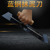 Blue steel thickened trowel trowel masonry construction tool plastering knife light collecting knife padded knife plastering knife plastering knife leveling