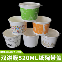 Disposable paper bowl with lid double film thickening fresh taro fairy round takeaway packing box 520ML fairy grass bean flower soup bowl