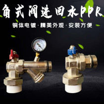 Floor heating water separator valve angle multi-function water inlet filter ppr ball valve