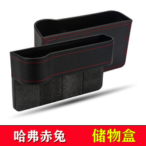 Suitable for 2022 Haverred rabbit on-board supplies mobile phone sundries containing car storage box retrofit inner ornament