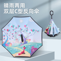 Double-layer reverse umbrella Male large car umbrella Female sunny and rain dual-use automatic long handle custom umbrella