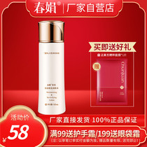 (Manufacturers own) Chunjuan Astragalus moisturizing Repair Moisturizer 120ml official flagship store