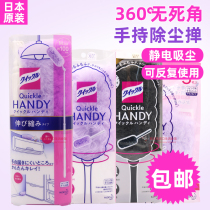 Japanese original imported Kao household car bent folding cleaning electrostatic dust duster duster dust duster
