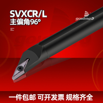 Inner hole knife lever 96-degree boring machine knife S12M S16Q S20R-SVXCR11 SVXCL16 SVXCL16 knife finishing