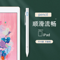 Capacitor pen is suitable for Apple ipad 2018 9 7-inch stylus Apple tablet stylus writing and painting stylus sixth generation A1893 A1954 metal material