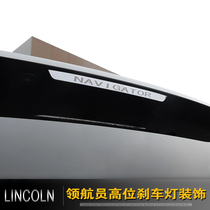 Suitable for Lincoln Pilot RETROFIT HIGH BRAKE LIGHT DECORATION STICK DECORATION FRAME LETTER BRIGHT SHEET PATCH ACCESSORIES