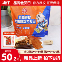 Naughty Puppy snacks Fun with big gift bags Chicken Dried Cows Liver Pieces Grindle Puppies A Dog Reward Resistant to Bite Teeth