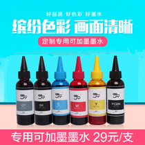  Inkjet printer ink Suitable for Canon Inkjet printer high quality ink 4 colors 5 colors 6 colors