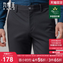 Jiu Muwang mens casual pants autumn and winter New Business straight tube waist loose fit middle-aged cotton long pants X