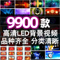 LED background video material HD big screen dynamic Ox annual meeting party dance wedding performance stage led