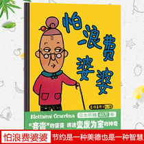 Sun Li's picture book Pu Pu Lan's picture book is afraid of wasting her mother-in-law's picture book 2-3-year-old hard leather shell hardcover children's primary school non-phonetic version of the first grade 0-6-year-old baby story book 6-8-year-old parent-child book kindergarten early