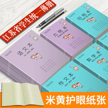 (5 books)Pinyin book for primary school students Homework book for Jiangsu unified 1-2 grade grid book for mathematics and Chinese character grid practice book for kindergarten childrens first and second grade eye protection book composition book wholesale