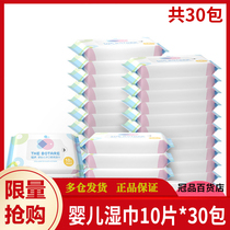 Plant baby wet wipes 10 pieces * 30 packs of baby hand wet paper towel portable packaging clean wipes