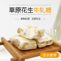 Peanut Nougat Milk Sugar Block Mengmu Love Sugar Candy Pregnant Women Snacks Children Food 280g