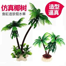 Simulation of small coconut tree fish tank building simulation false water grass coconut tree Aquarium Cloth View with small decorative items