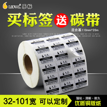 Music label bar code paper self-adhesive printing paper copper plate price label paper blank sticker 90-100 width 90*50 box sticker barcode label