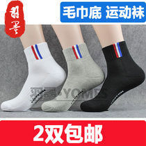 Thickened towel bottom sports socks mens and womens socks badminton socks