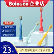 100 Naughn toothbrush children soft hair wide head fine hair 3-6-8-12 protective teeth low fluorine mothproof baby toothbrush toothpaste