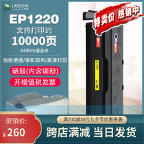 Application of Epson EP-1220 Selenium Drum EPL-1210 1220 SO51079 A3 Laser printing of selenium drum