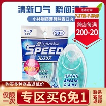 Heart grain snacks Japan Kobayashi pharmaceutical breath fresh sugar burst beads fragrant mouth pills Strong mint to smoke chewing gum