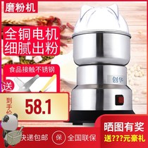 Small blender Sesame machine tablet grinder powder micro grinder ultra-fine grinding household