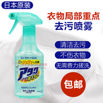 Japans original imported flower Wang Jiebuli focuses on detergent-cleaning clothes collar net laundry detergent
