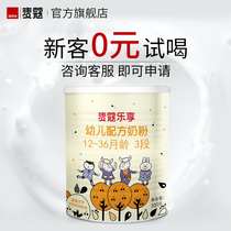 (0 yuan to try)McCord happy milk powder 3 sections 300g small cans Denmark imported lactoferrin produced in March 20 years