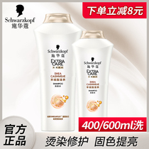 Shihualou shampoo 600ml cashmere fat nourishing and supple Improve washing care anti-frizz shihualou shampoo cream