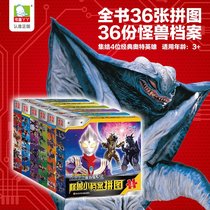 Autman jigsaw 3-4-5-6-year-old child baby cartoon puzzle intelligence early to teach paper 12-piece jigsaw puzzle toy