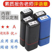 Primary school student growth manual quality report Book excellent good qualified Star Chapter blue unqualified pass review Seal name teacher with mini trumpet rectangle rating stamp chapter