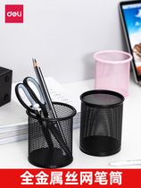 Deli round metal mesh mesh pen holder office storage simple pen holder storage barrel iron pen holder black pen holder office supplies