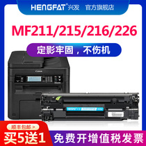 (Canon MF211 Toner Cartridge) For Canon MF215 MF249dw MF243d MF210 CRG337 LBP151d