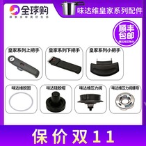 German original imported fissler Feshle pressure cooker flavor Dawei pressure cooker accessories handle rubber ring