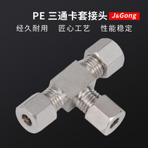 Copper nickel plated tee card sleeve fitting PE tubing copper pipe aluminum pipe steel pipe T-type ferrule fitting 6 8 10 12 16