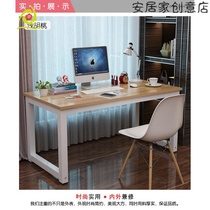 Extra long computer desk Steel wood desk lengthened 80 100 120 140 160 Width 50 60 70 80 Height 75cm