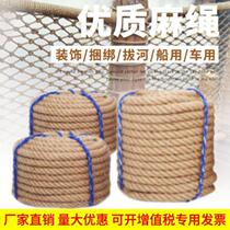 Thick rope Household thickened 35mm306mm40 meters bedroom hemp rope three strands of rope into the cat climbing frame wall