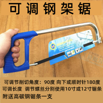 Taiwan Sima Hand Saw Bow Frame Hacksaw Bow Iron Saw Woodworking Hardware Tools