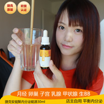 Aneng Ju energy Spleen and stomach Endocrine oral liquid Body mood Sleep function Hormones Menstruation Female uterus
