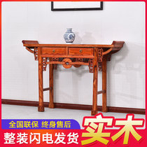 Solid wood copper coin for table Buddha table home antique Chinese God of Wealth living room rule case economical tenon and mortise structure spot