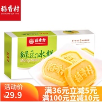 Daaxiangcun mung bean sorbet sweet osmanthus cake Net red snacks matcha flavor mung bean cake old-fashioned leisure traditional specialty