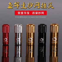 Mesh - plate joint 8mm fish rod transcended mesh connector accessories screw - copy net connector self - made net