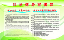 618 film poster printed display board inkjet photo 741 community science fitness Billboard